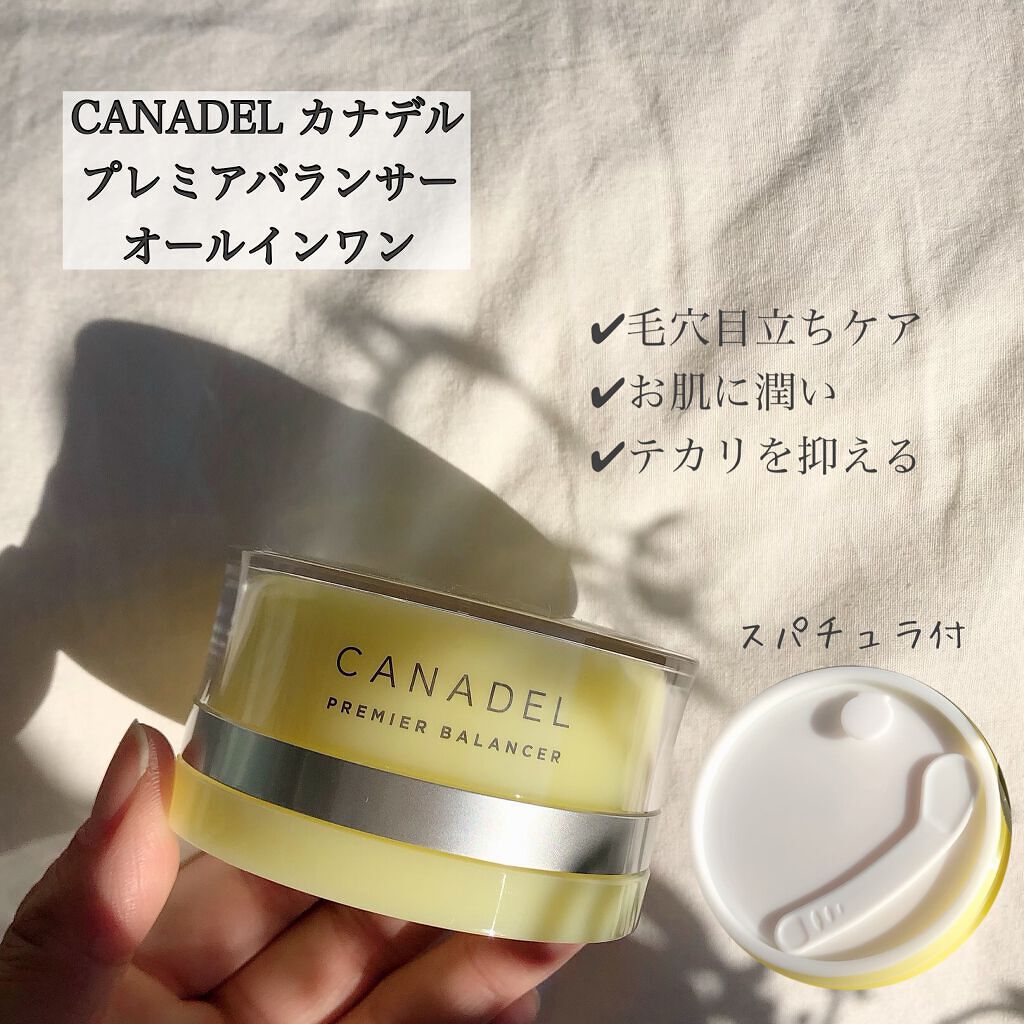 カナデル プレミアバランサー /CANADEL/オールインワン化粧品を使ったクチコミ（2枚目）
