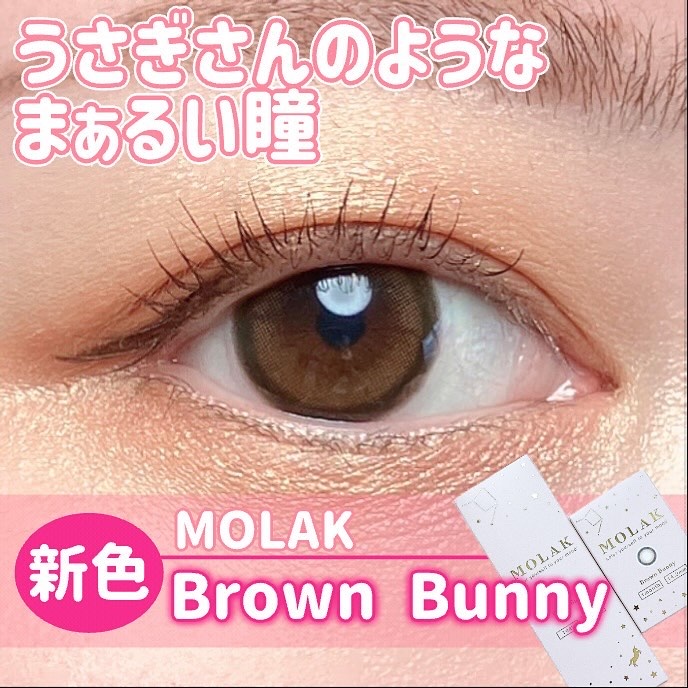 MOLAK 1day/MOLAK/ワンデー（１DAY）カラコンを使ったクチコミ（1枚目）