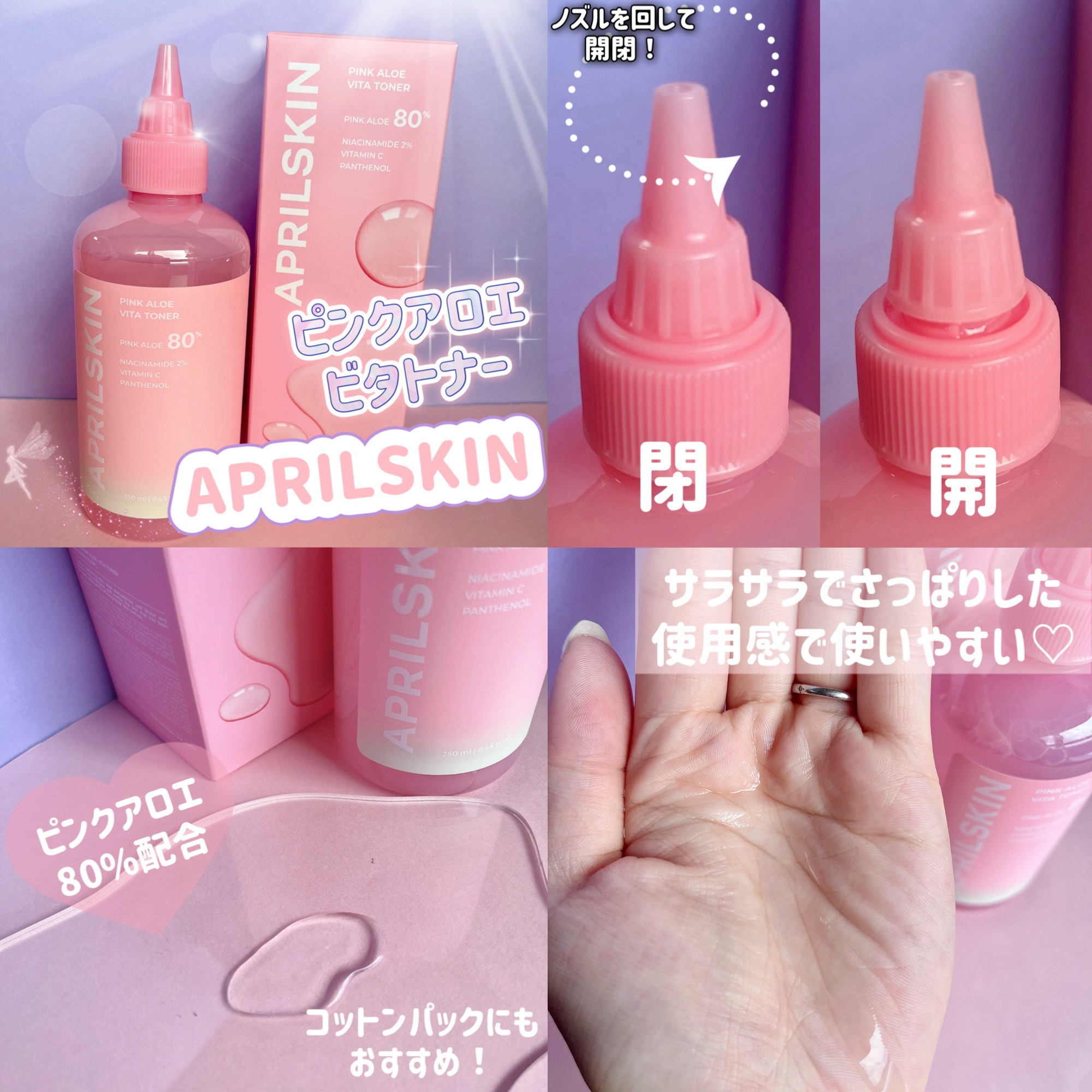 ピンクアロエメレンゲクレンザー/APRILSKIN/その他洗顔料を使ったクチコミ（3枚目）