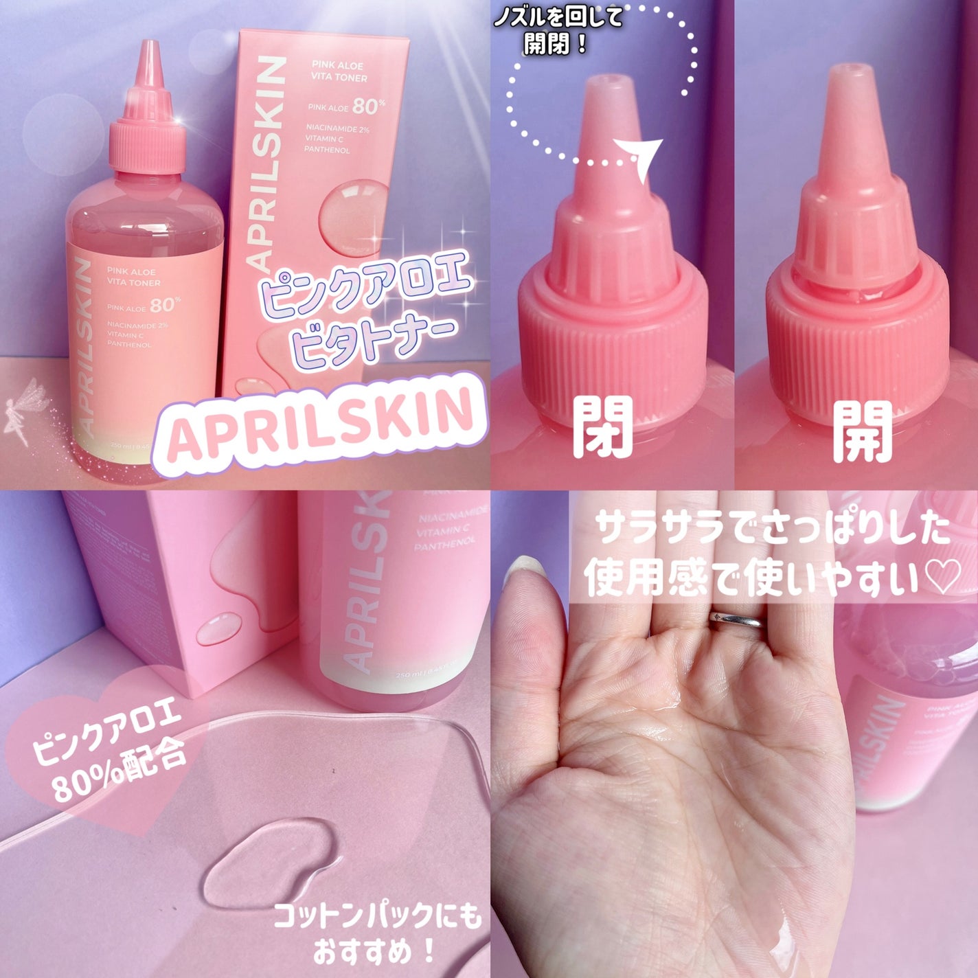 ピンクアロエメレンゲクレンザー/APRILSKIN/その他洗顔料を使ったクチコミ(3枚目)