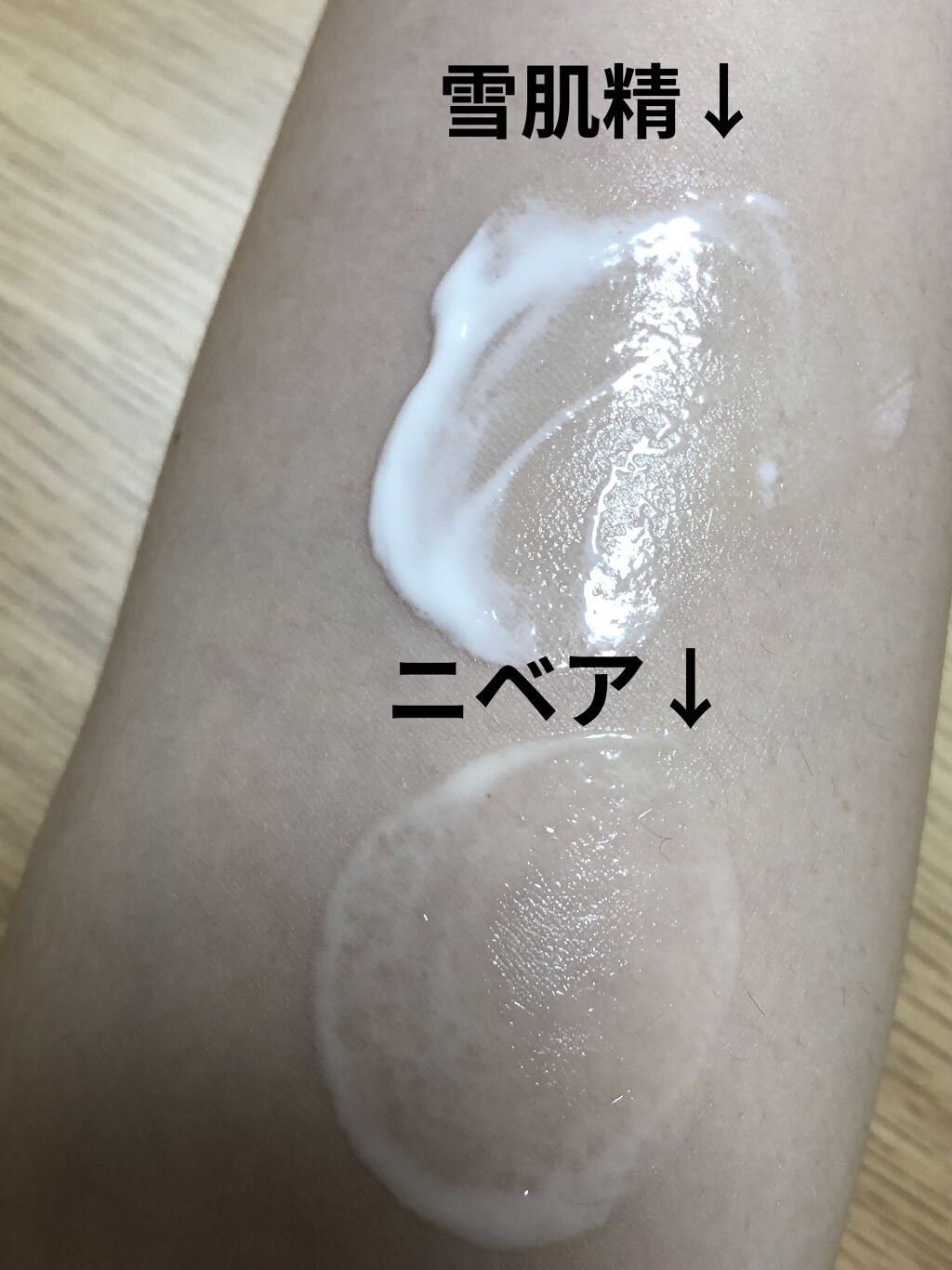 スキンケア UV ジェル 90g/雪肌精/日焼け止めジェルを使ったクチコミ（3枚目）