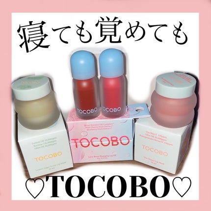 ビタグレーズドリップマスク/TOCOBO/リップマスクを使ったクチコミ(1枚目)