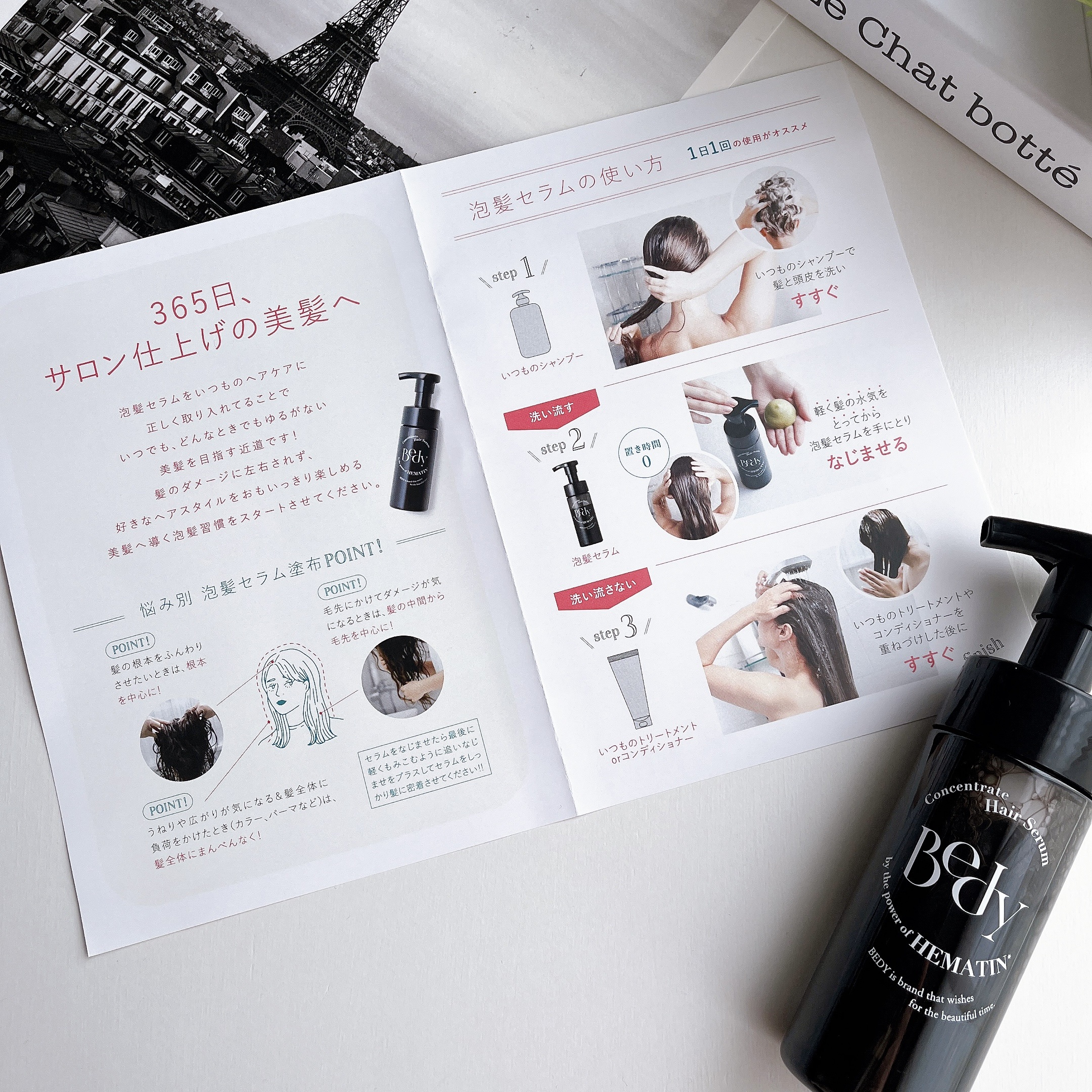 L241 Bedy ビディー コンセントレート ヘアセラム 詰め替え用　2個 2025年最新Bedy泡髪セラムの人気アイテム - メルカリ