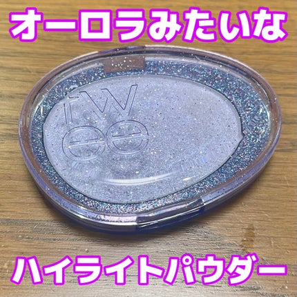 フィー グリッツストーンハイライター HL12 メリーオーロラ/fwee/パウダーハイライトを使ったクチコミ(1枚目)