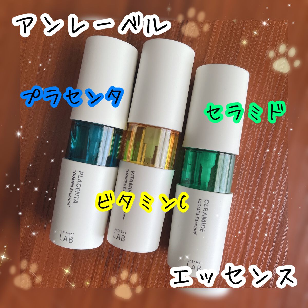 PL エッセンス/unlabel/美容液を使ったクチコミ（1枚目）