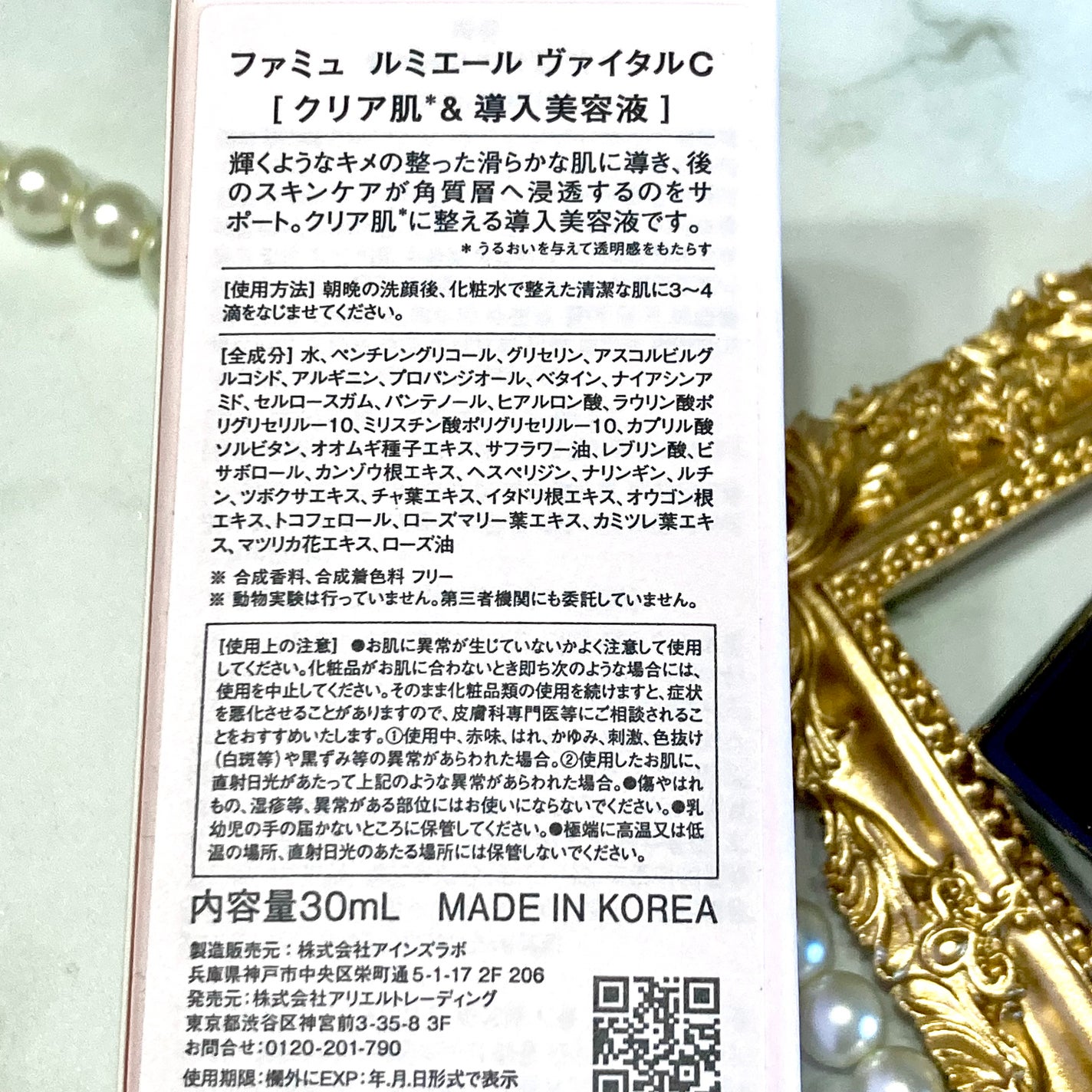 ルミエール ヴァイタルC/FEMMUE/ブースター・導入液を使ったクチコミ(4枚目)