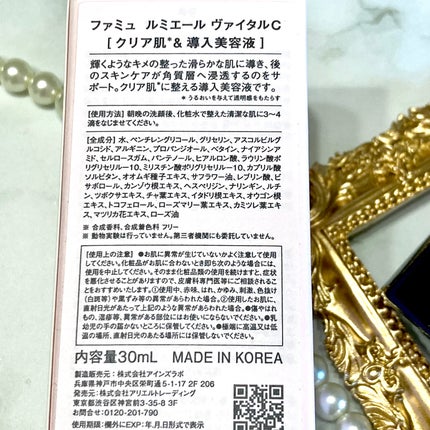 ルミエール ヴァイタルC/FEMMUE/ブースター・導入液を使ったクチコミ(4枚目)