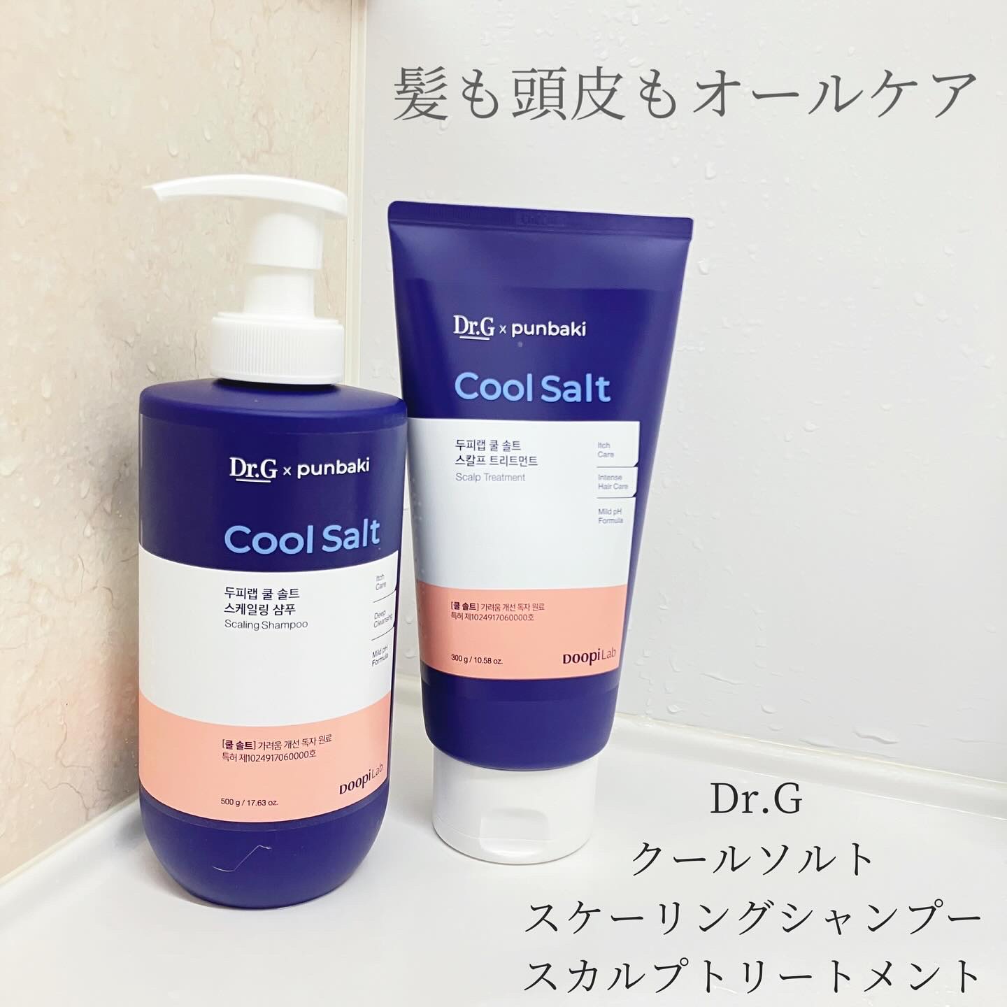 クールソルトスケーリングシャンプー/クールソルトスカルプトリートメント/Dr.G/市販シャンプーを使ったクチコミ（1枚目）