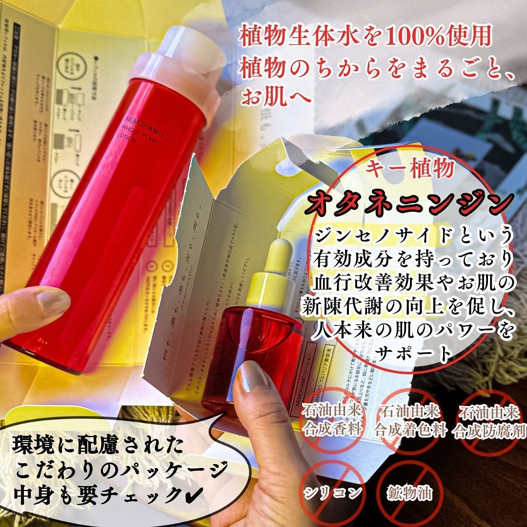 ブースターオイル/NEMOHAMO/フェイスオイルを使ったクチコミ(2枚目)