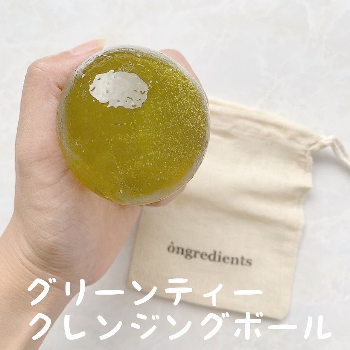 Jeju Green Tea Cleansing Ball/Ongredients/洗顔石鹸を使ったクチコミ（1枚目）