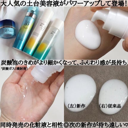 ソフィーナ iP 角層トリートメント 基礎化粧液/SOFINA iP/化粧水を使ったクチコミ(3枚目)