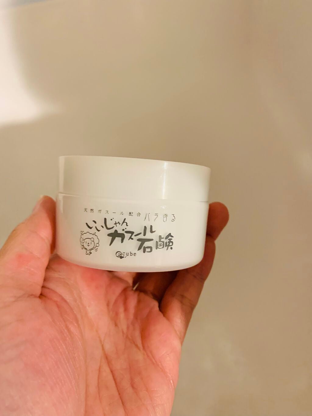 いいじゃんガスール石鹸/イーキューブ/洗顔石鹸を使ったクチコミ(1枚目)