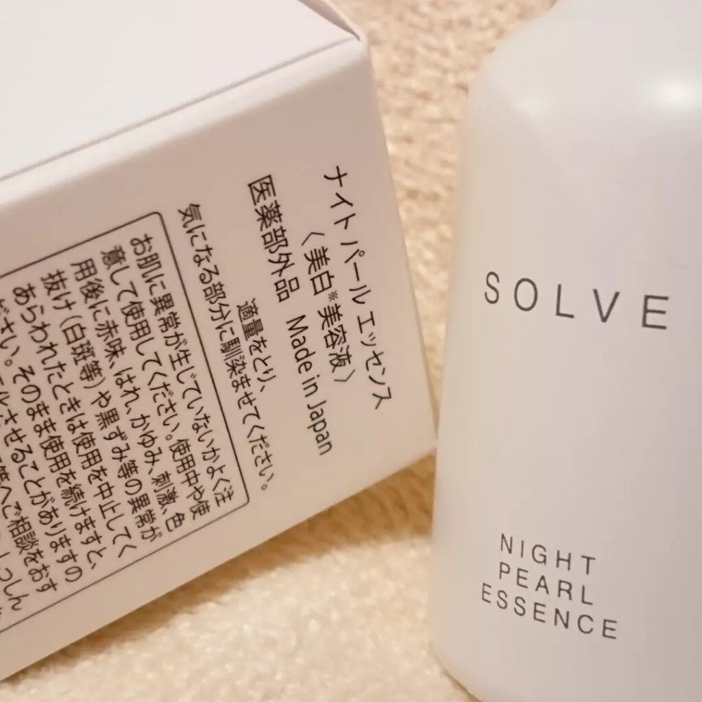 ナイトパールエッセンス/SOLVE/美容液を使ったクチコミ(2枚目)