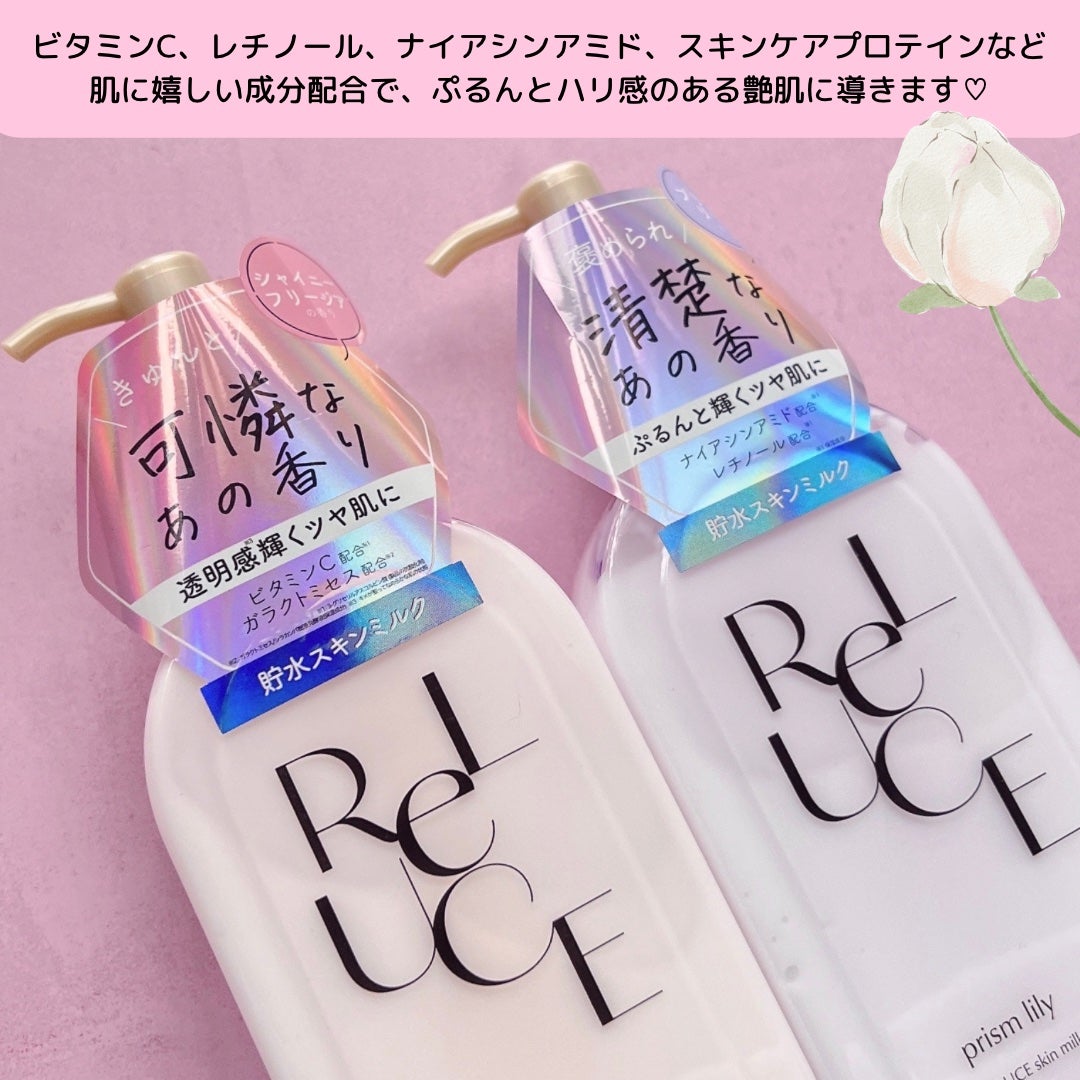 リルーチェスキンミルクローションプリズムリリー/コスメテックスローランド/ボディローションを使ったクチコミ(3枚目)