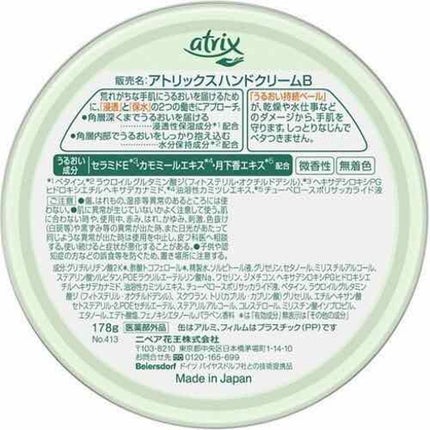 ハンドクリーム/アトリックス/ハンドクリームを使ったクチコミ(2枚目)