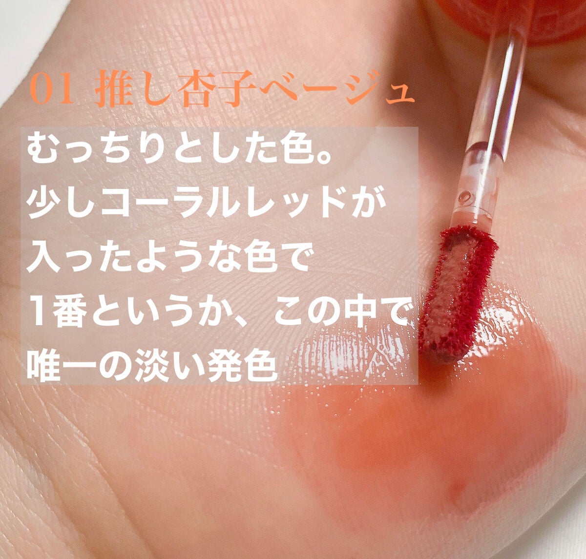 インク ムード グロイ ティント/PERIPERA/リップティントを使ったクチコミ(3枚目)