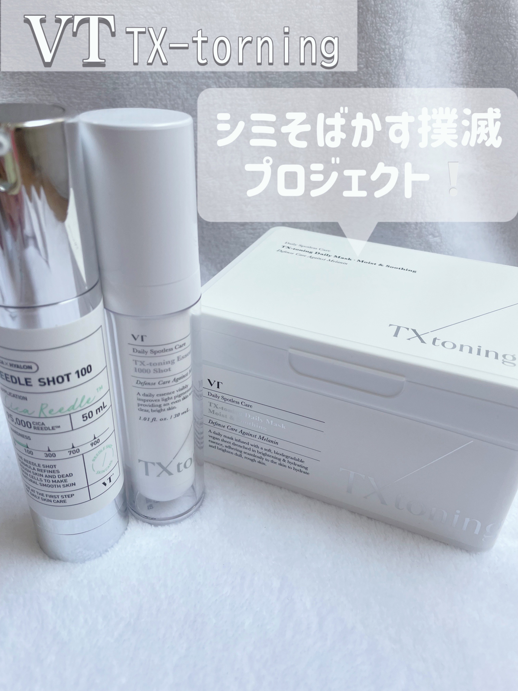リードルショット100/VT/美容液を使ったクチコミ（1枚目）
