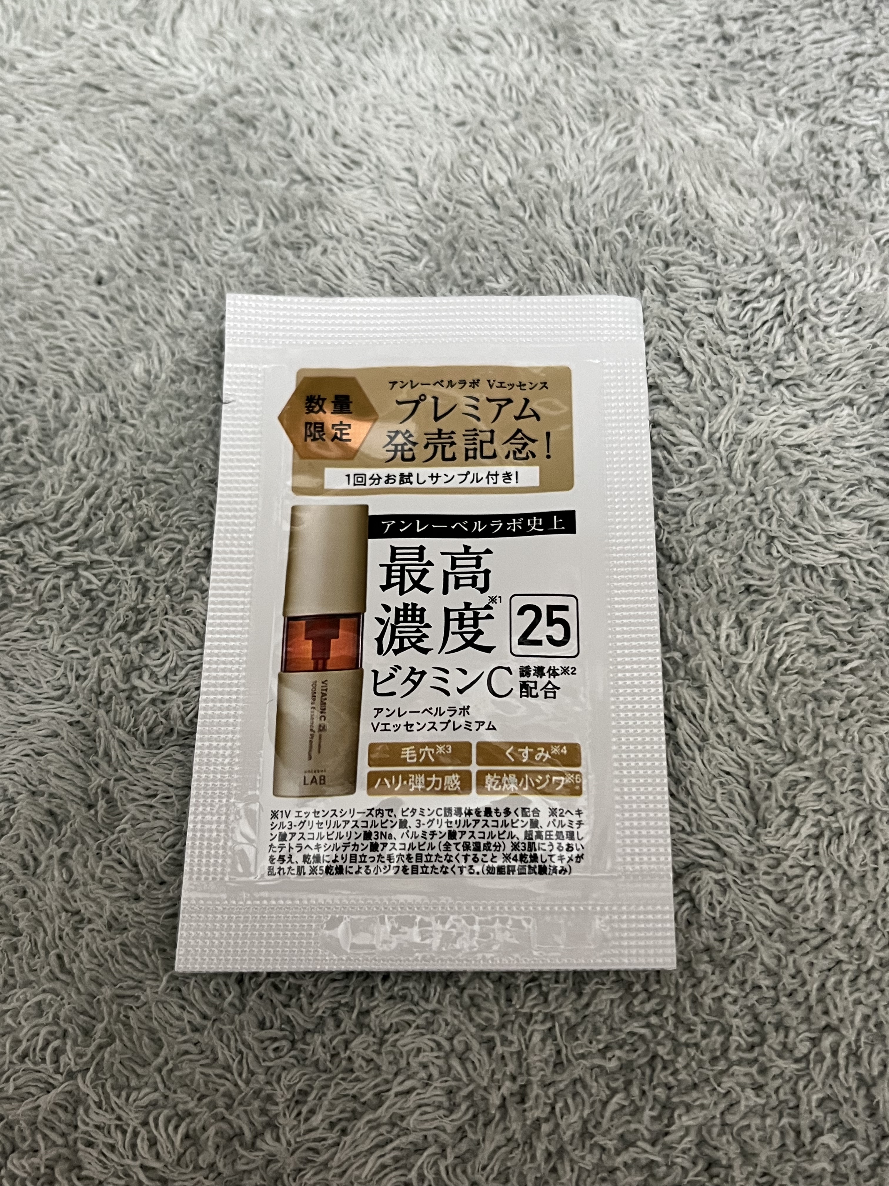 アンレーベル ラボ Vエッセンス プレミアム/unlabel/美容液を使ったクチコミ（1枚目）