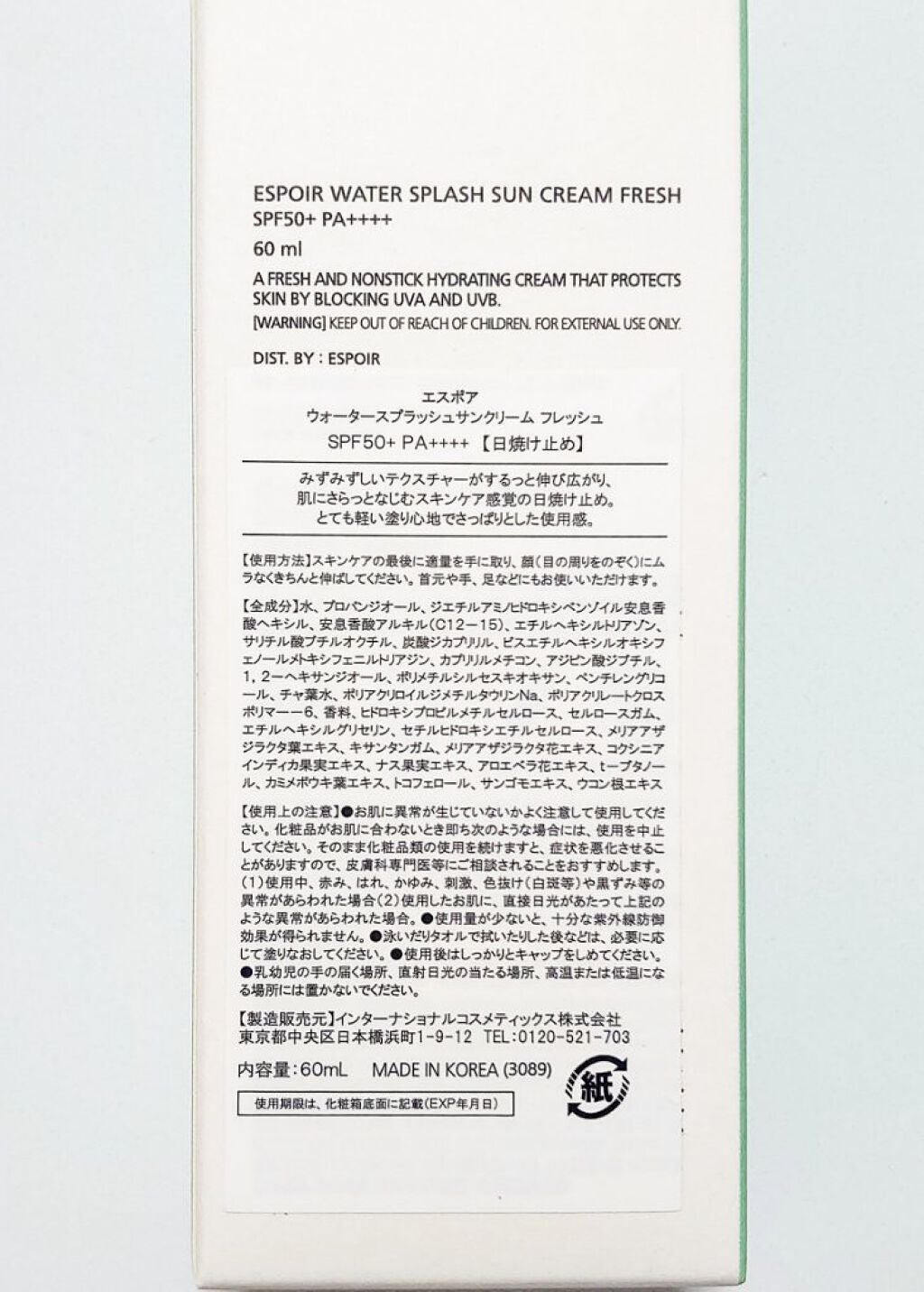 ウォータースプラッシュサンクリーム/espoir/日焼け止め・UVケアを使ったクチコミ(2枚目)