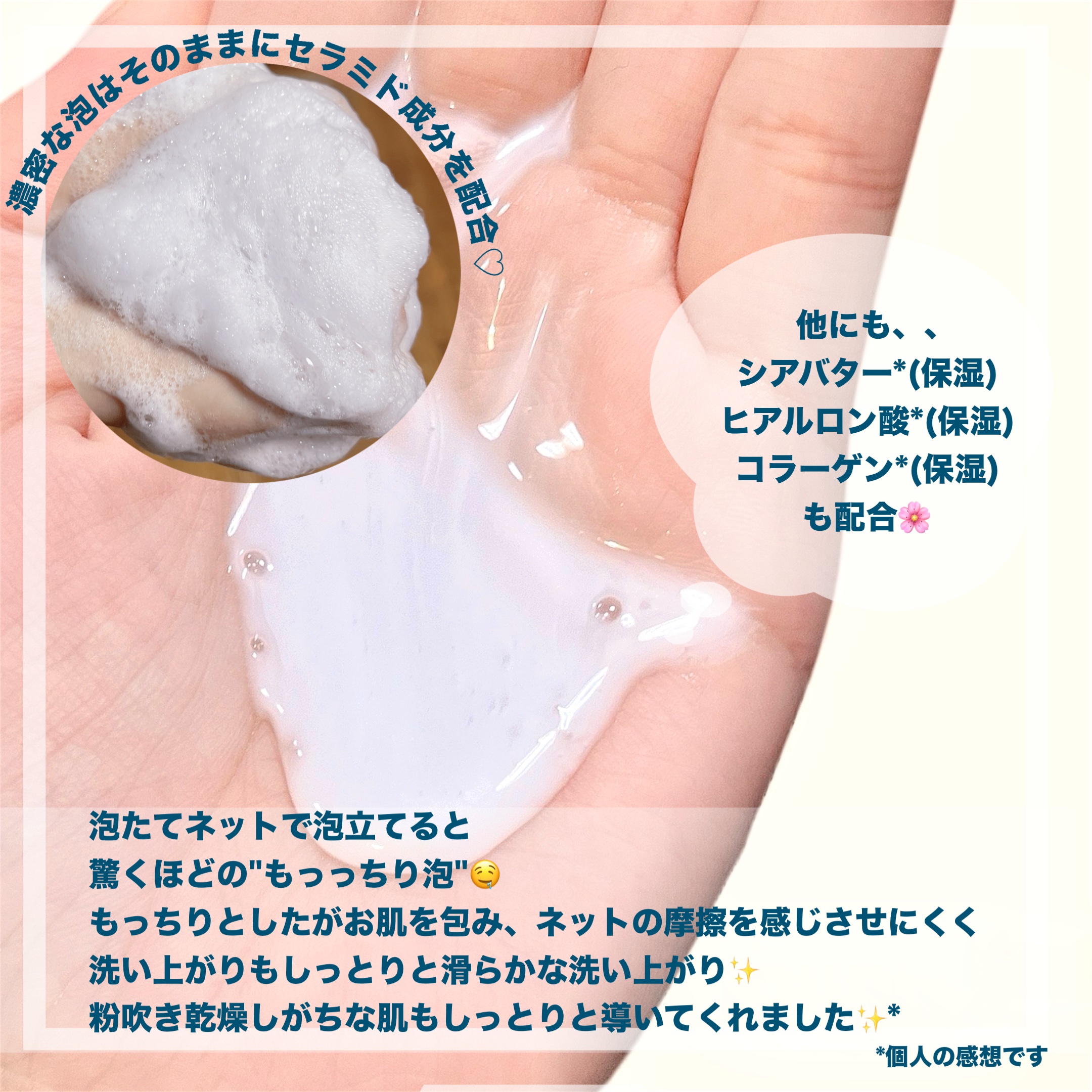 バウンシア ボディソープ プレミアムモイスト＜しっとりタイプ＞/Bouncia/ボディソープを使ったクチコミ（3枚目）