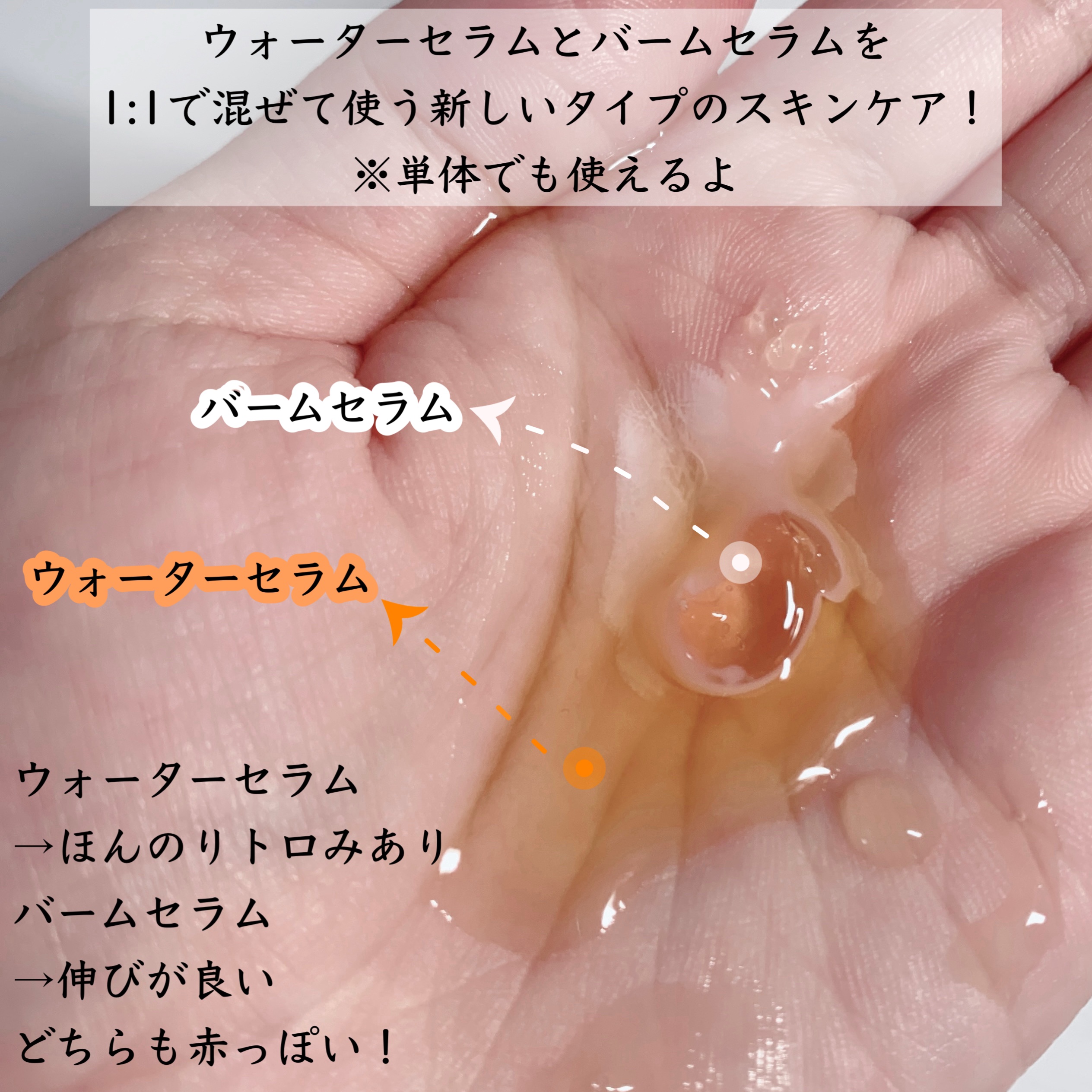 アットデイジーカスタマイズドウォーターセラム/アットデイジー/美容液を使ったクチコミ（2枚目）