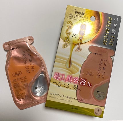 いち髪 THE PREMIUM Wケアブースター美容オイルマスク/いち髪/ヘアマスク・ヘアパックを使ったクチコミ(1枚目)