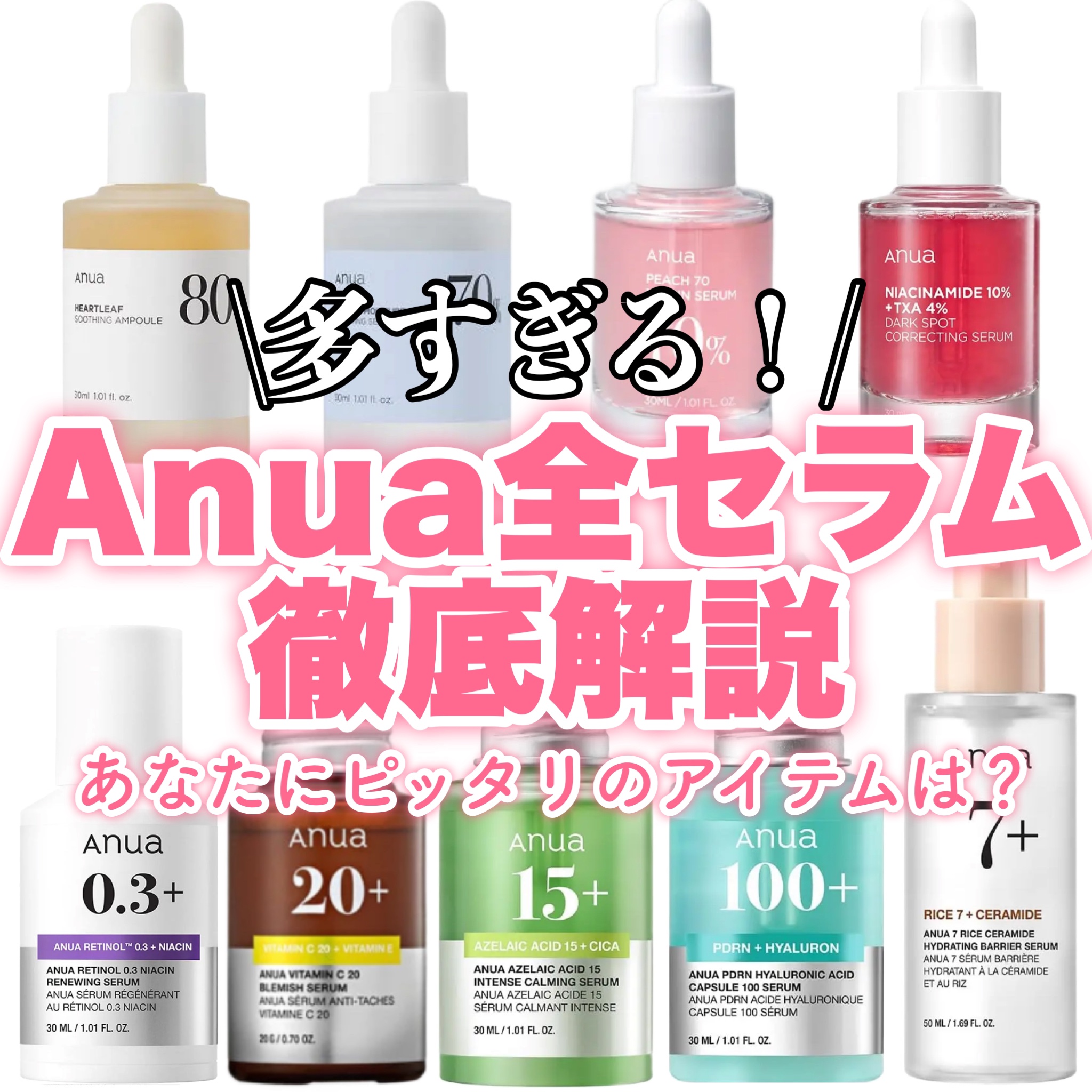 Anuaの美容液 ドクダミ80％スージングアンプル他、8商品を使った口コミ