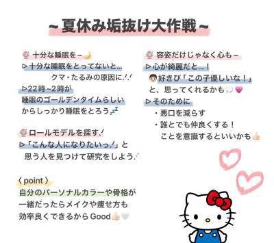 美咲 on LIPS 「夏休みの間にできるだけ可愛くなりたいよね!?その気持ちわかるよ..」(1枚目)