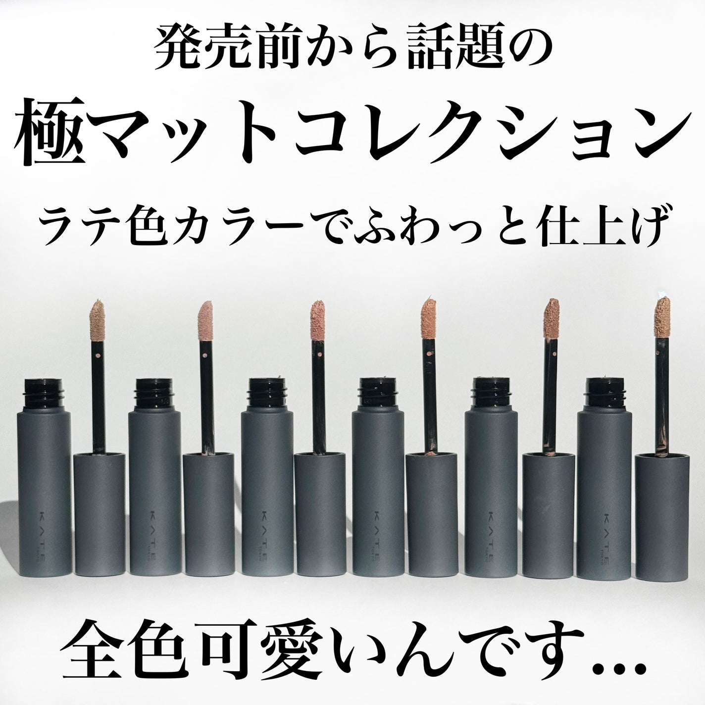 マットラテリキッドシャドウ/KATE/リキッドアイシャドウを使ったクチコミ(7枚目)