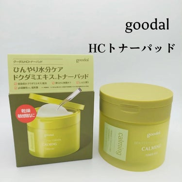 グーダル グリーンタンジェリンビタCセラムマスク/goodal/シートマスク・パックを使ったクチコミ（6枚目）