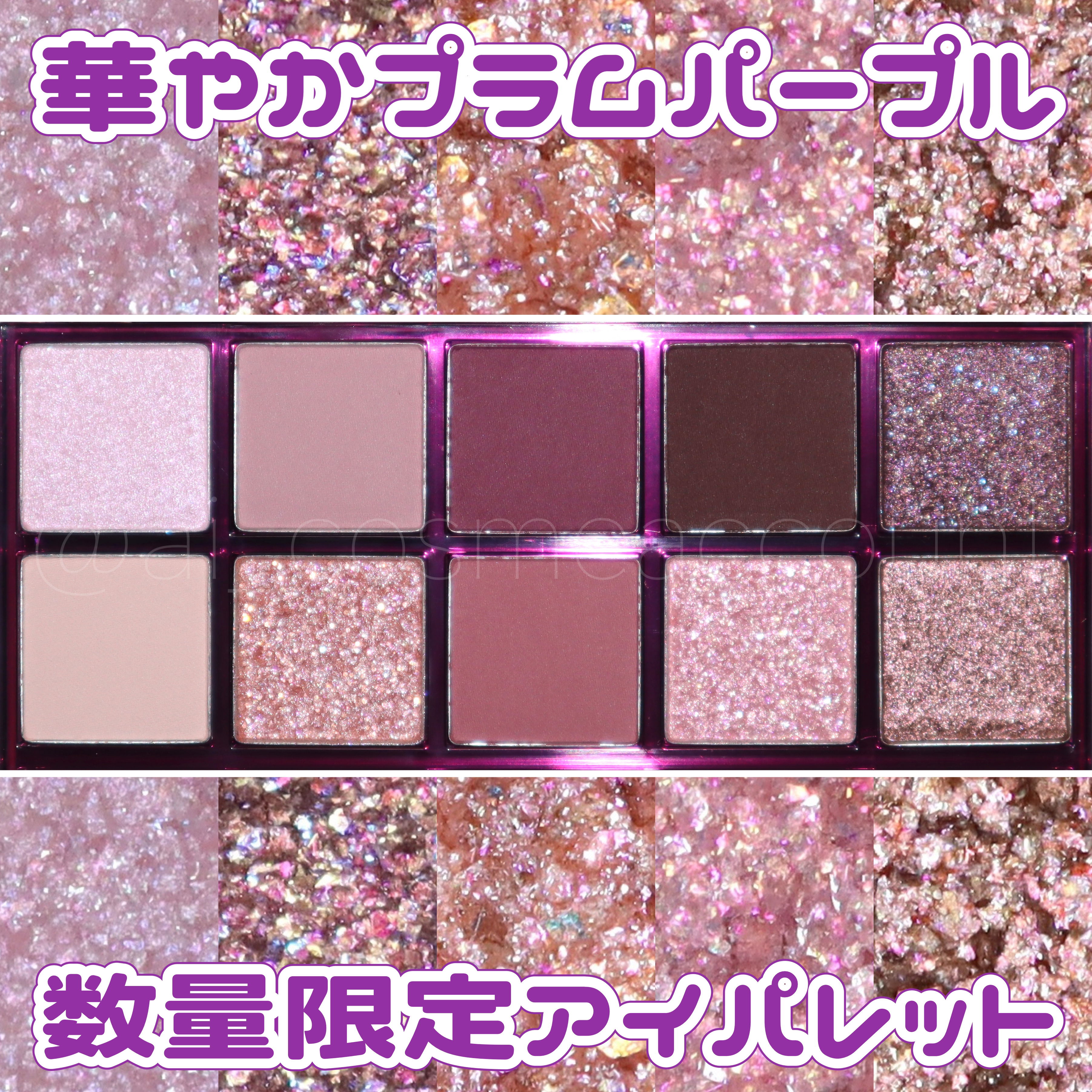 プロ アイ パレット 17 OVER THE PATH/CLIO/アイシャドウパレットを使ったクチコミ（1枚目）