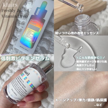 フレッシュリージュースドビタミンドロップ(35ml)/Klairs/美容液を使ったクチコミ（2枚目）