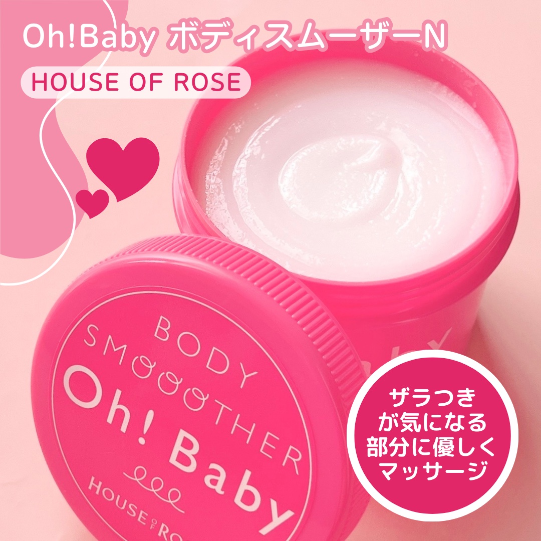ボディ スムーザー  N 無香料/ハウス オブ ローゼ/ボディスクラブを使ったクチコミ（2枚目）