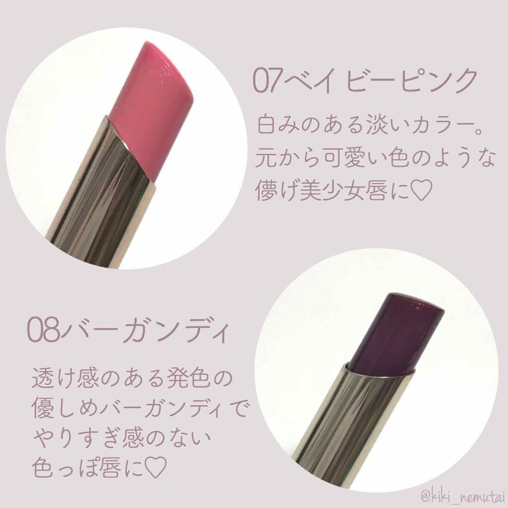 オペラ リップティント N 08 バーガンディ/OPERA/リップティントを使ったクチコミ（3枚目）