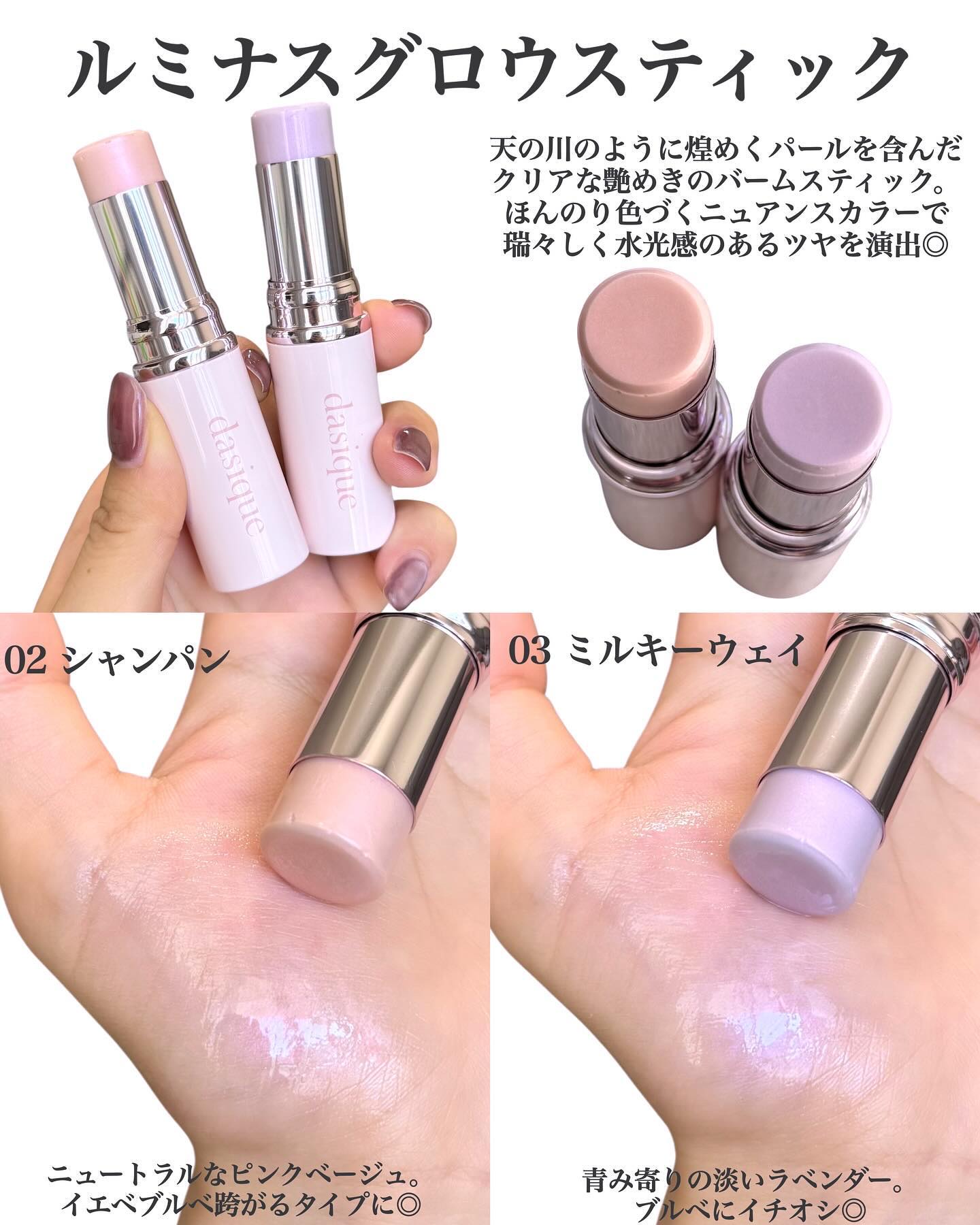 スターリーナイト グロウスティック 02 シャンパン/dasique/スティックハイライトを使ったクチコミ（2枚目）