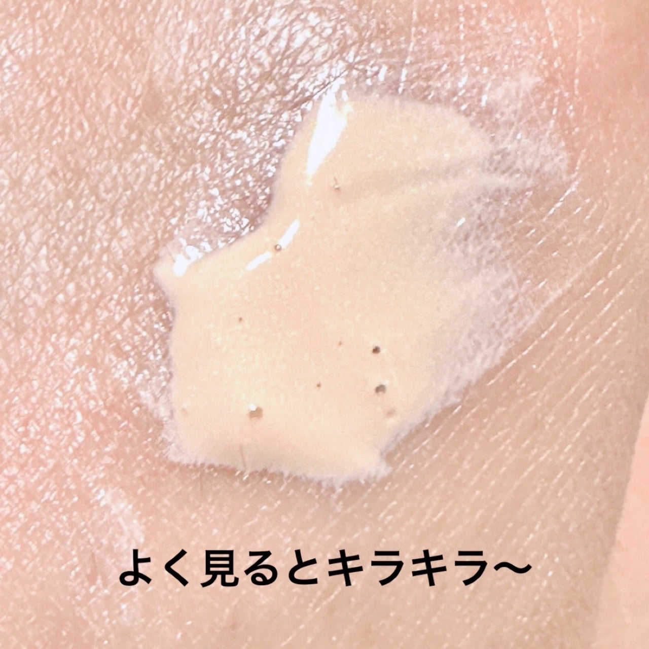 モイストプリズムプライマー/キャンメイク/化粧下地を使ったクチコミ(4枚目)