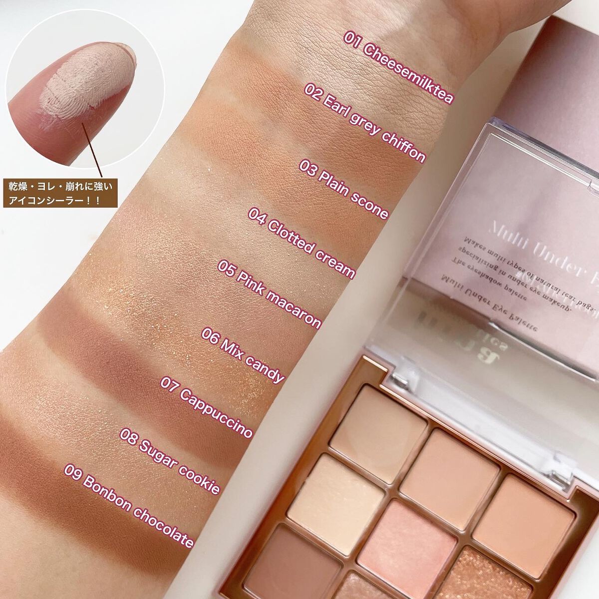 マルチアンダーアイパレット 01 アフターヌーンティー/hina cosmetics/アイシャドウパレットを使ったクチコミ（3枚目）