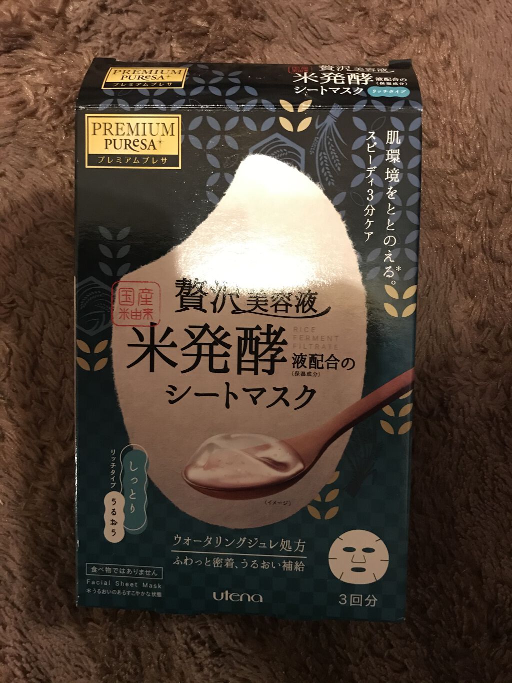 スキンコンディショニングマスク リッチタイプ/プレミアムプレサ/シートマスク・パックを使ったクチコミ（1枚目）