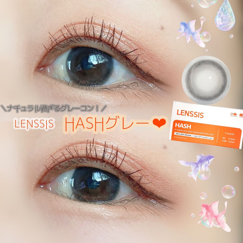 ハッシュシリーズ/LENSSIS/カラーコンタクトレンズを使ったクチコミ（1枚目）