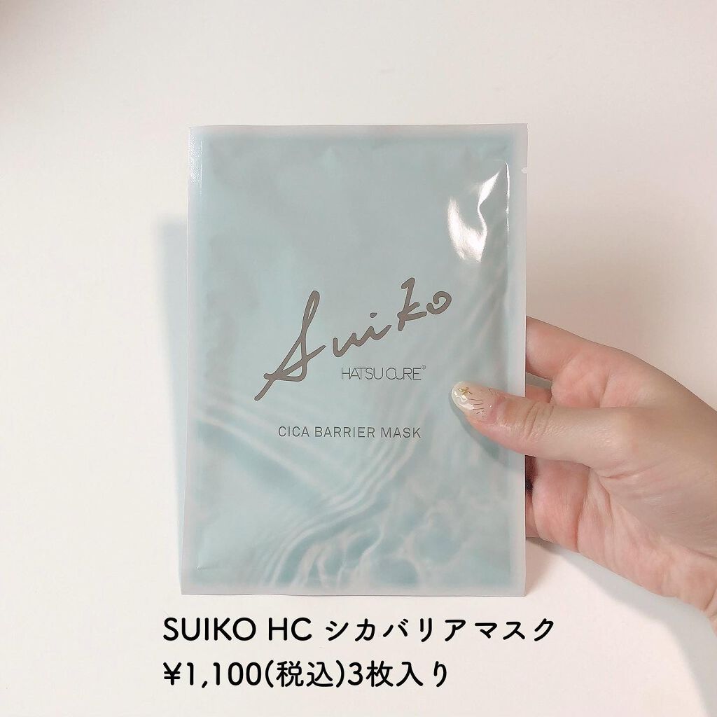 SUIKO HC シカバリアマスク/SUIKO HATSUCURE/シートマスク・パックを使ったクチコミ（2枚目）