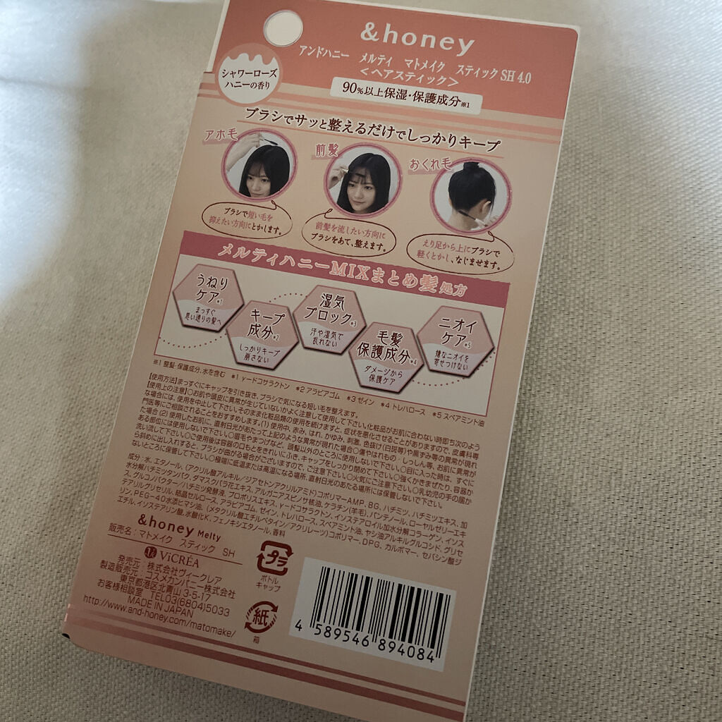 を使ったクチコミ（3枚目）