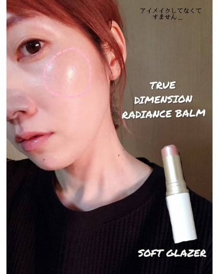 トゥルーディメンションラディアンスバーム/hince/スティックハイライトを使ったクチコミ(2枚目)