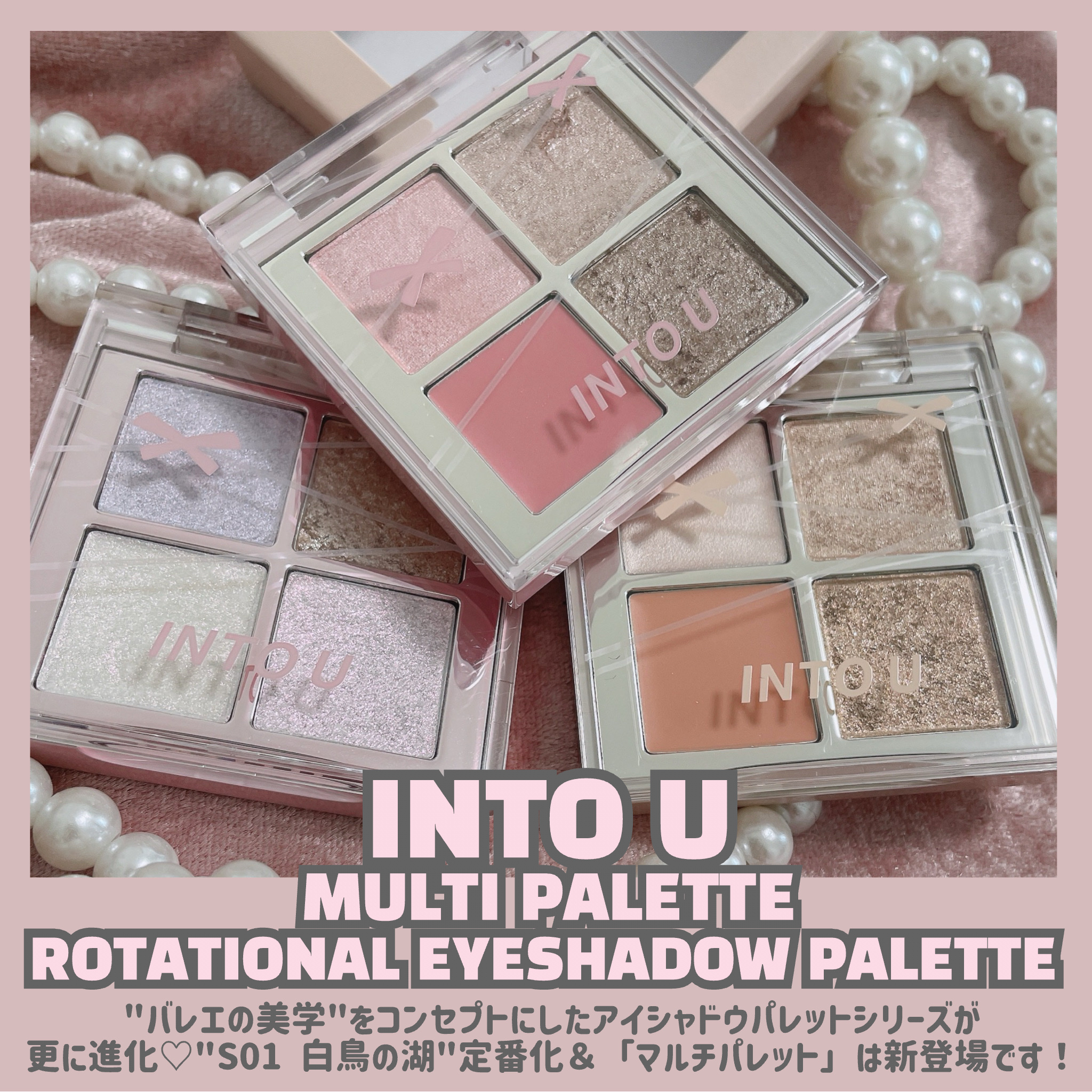 INTO U ローテーショナルアイシャドウパレット/INTO U/アイシャドウパレットを使ったクチコミ（2枚目）