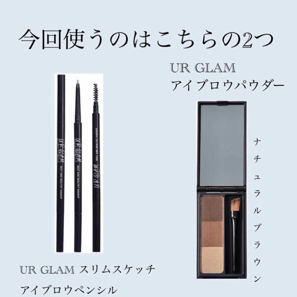 UR GLAM EYEBROW POWDER/U R GLAM/パウダーアイブロウを使ったクチコミ(2枚目)