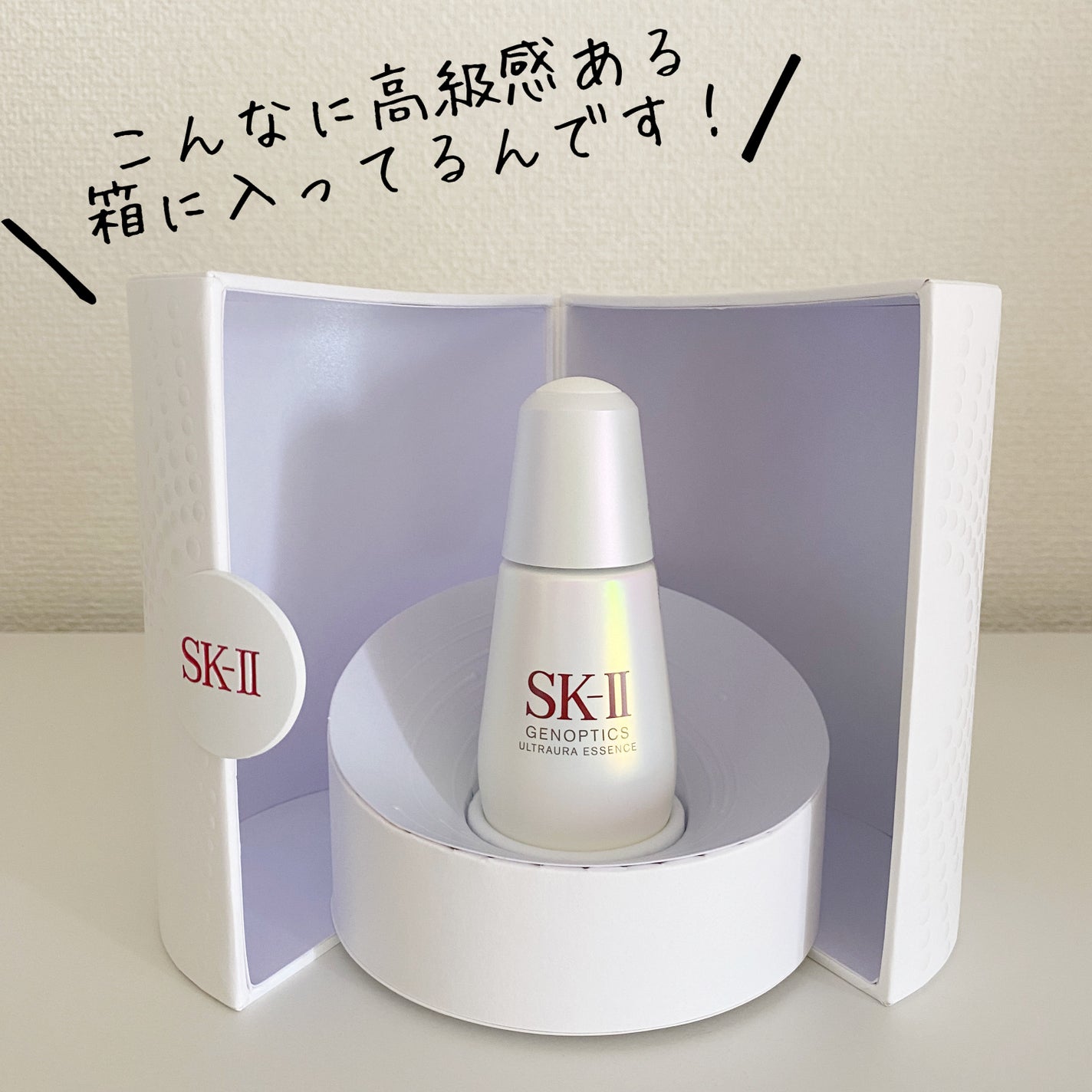 ジェノプティクス ウルトオーラ エッセンス/SK-II/美容液を使ったクチコミ(3枚目)