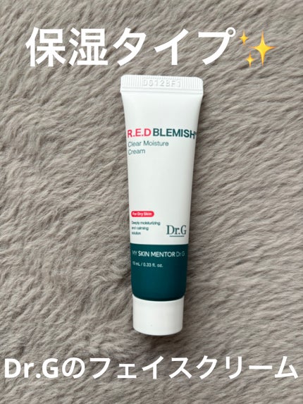 レッドブレミッシュ クリアスージングクリーム/Dr.G/フェイスクリームを使ったクチコミ(1枚目)