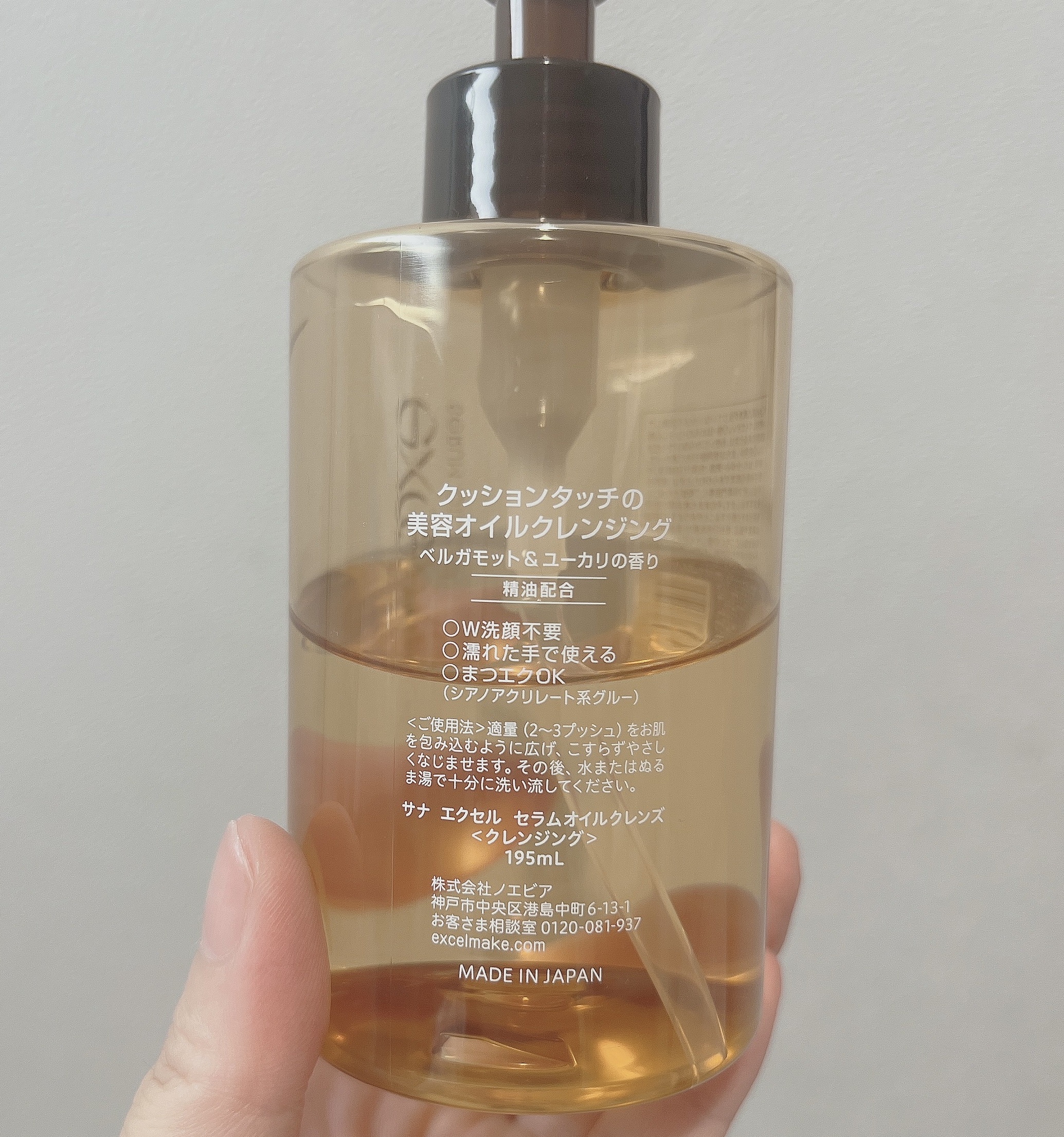 セラムオイルクレンズ/excel/オイルクレンジングを使ったクチコミ（2枚目）