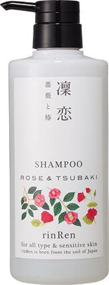 試してみた】レメディアル シャンプー/トリートメント ローズ&ツバキ