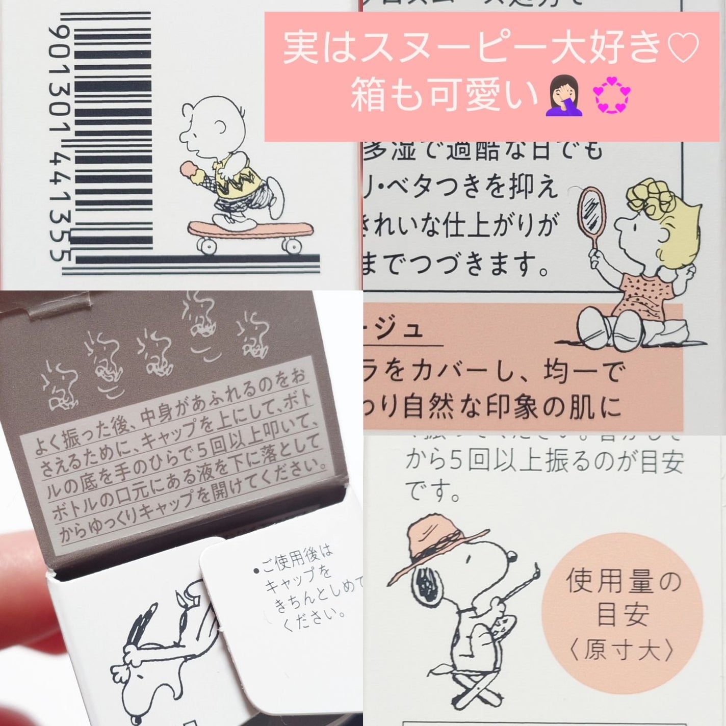 プリマヴィスタ スキンプロテクトベース 皮脂くずれ防止 UV50/プリマヴィスタ/化粧下地を使ったクチコミ(7枚目)