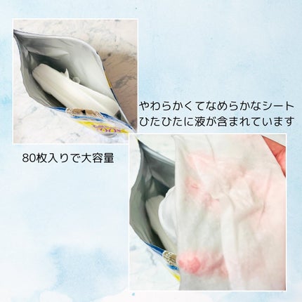 ソフティモ クレンジングコットンシート/ソフティモ/クレンジングシートを使ったクチコミ(2枚目)